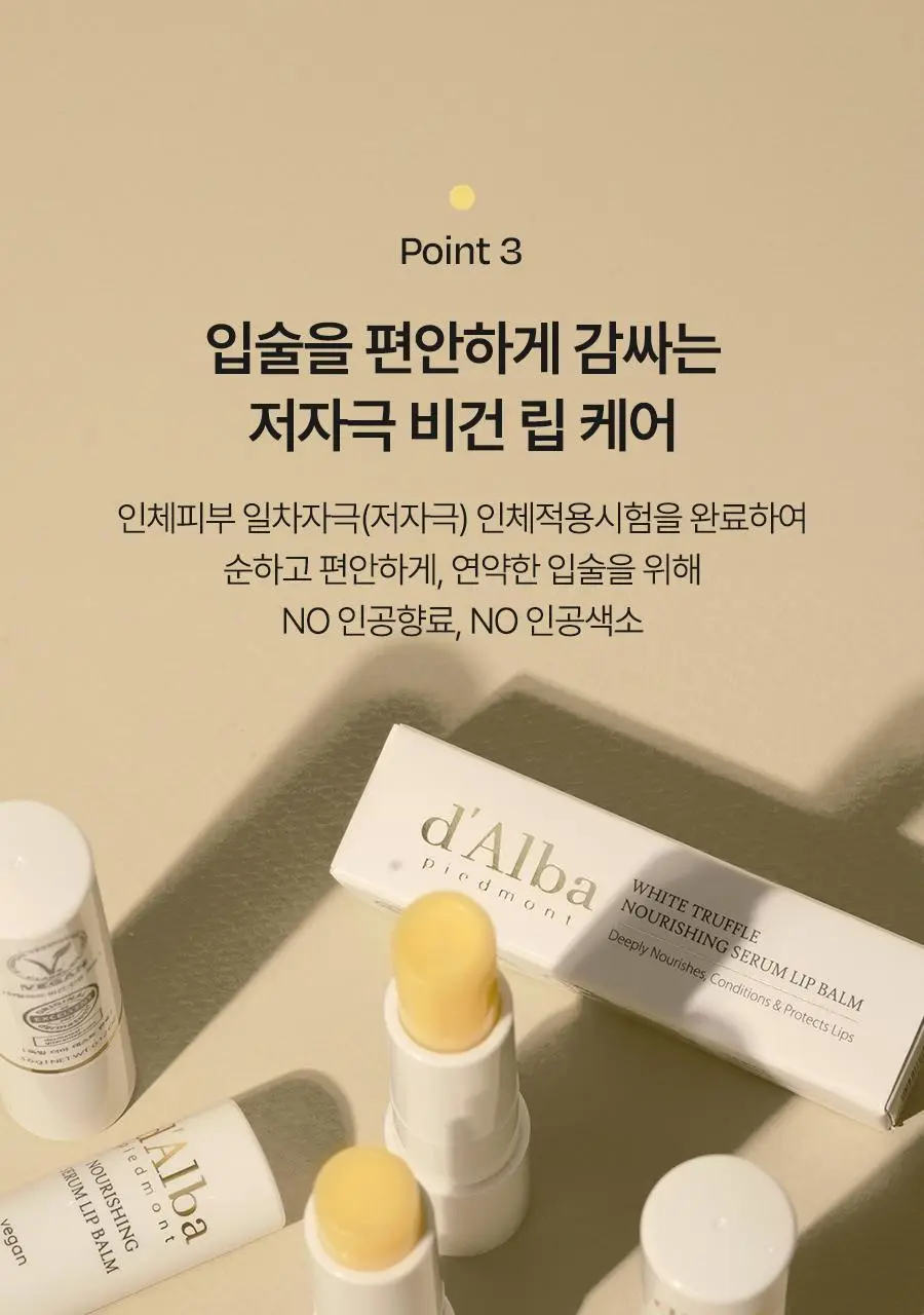 [데일리촉촉템] 달바 너리싱 세럼 립 밤 3.6g 상세페이지 11
